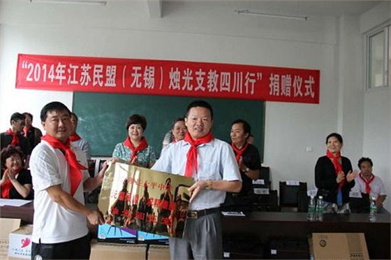 來自《無錫機(jī)械》的報(bào)道—求精集團(tuán)對(duì)公益事業(yè)的承諾和責(zé)任