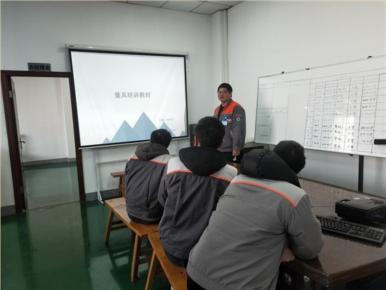關(guān)于計量根據(jù)學習專題培訓