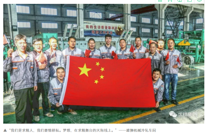 求精人，國(guó)慶節(jié)快樂！