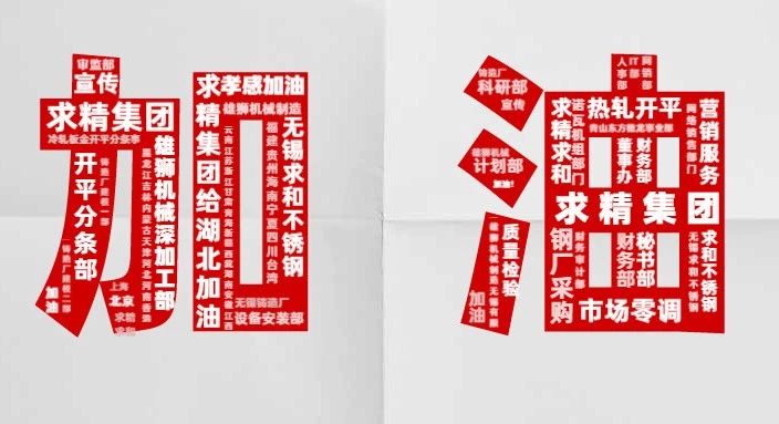 求精人在戰(zhàn)斗，每個(gè)你都算數(shù)！