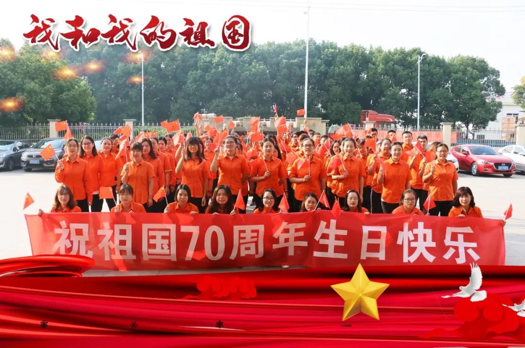【我和我的祖國】求精集團獻禮祖國！