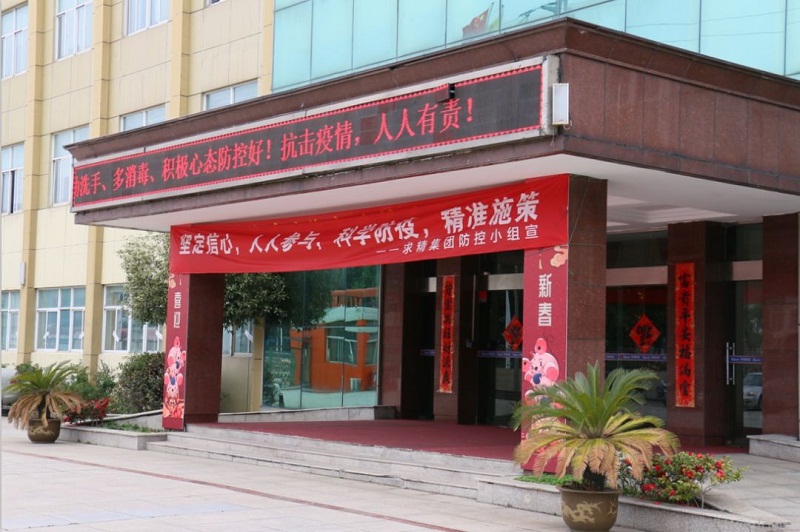牢記使命，堅(jiān)持防疫生產(chǎn)“兩手抓”！