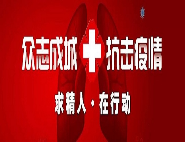 疫情當(dāng)前，使命在肩！求精集團(tuán)尋找醫(yī)療物資供應(yīng)商