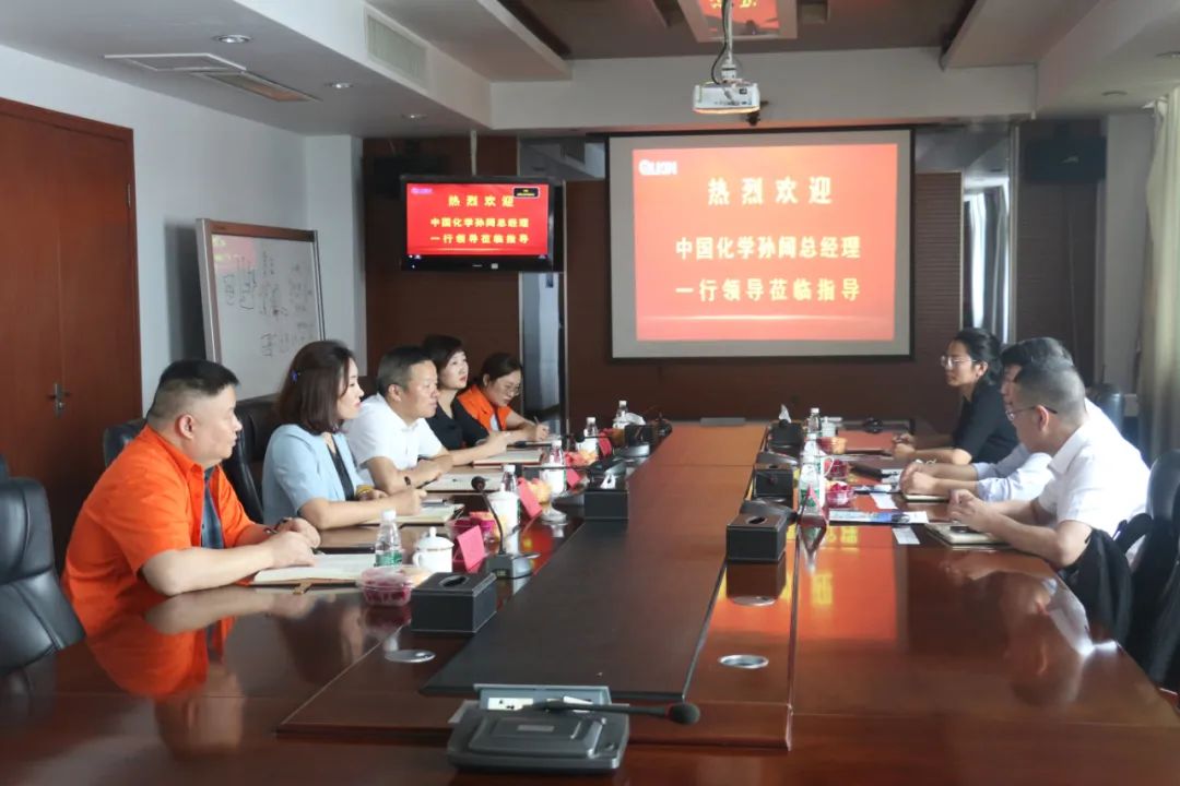 中國(guó)化學(xué)總經(jīng)理孫闊一行來(lái)訪(fǎng)求精