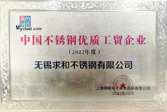 優(yōu)質工貿(mào)企業(yè)2022(1)