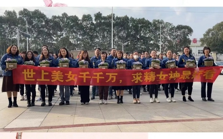 春暖半邊天，關(guān)愛(ài)在求精