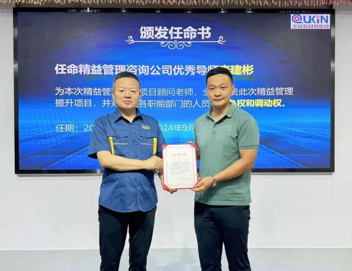 集團(tuán)加工中心精益管理項(xiàng)目啟動(dòng)會(huì)圓滿(mǎn)召開(kāi)