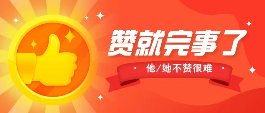 嘉許榜樣力量，共筑輝煌未來