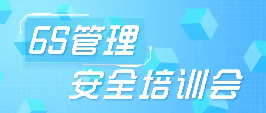 安徽白兔湖——精益管理新征程，培訓(xùn)賦能啟未來