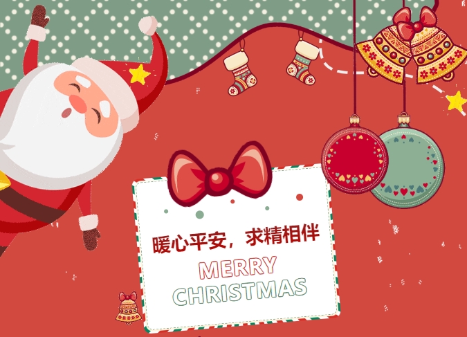 平安夜心愿墻，共筑美好心愿時光