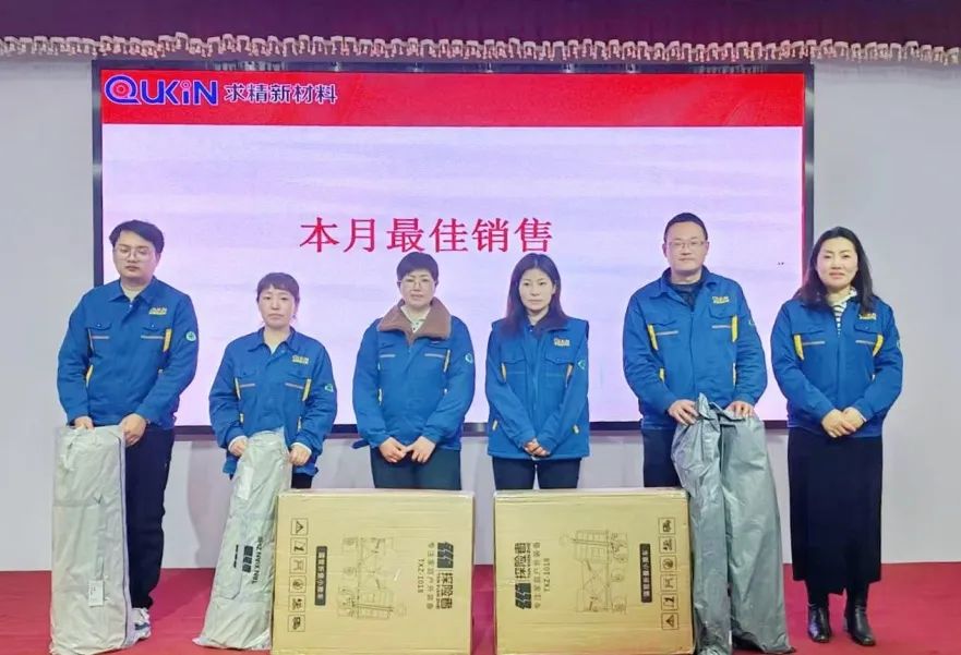 求精新材料集團(tuán)貿(mào)易板塊3月啟動(dòng)大會(huì)圓滿召開
